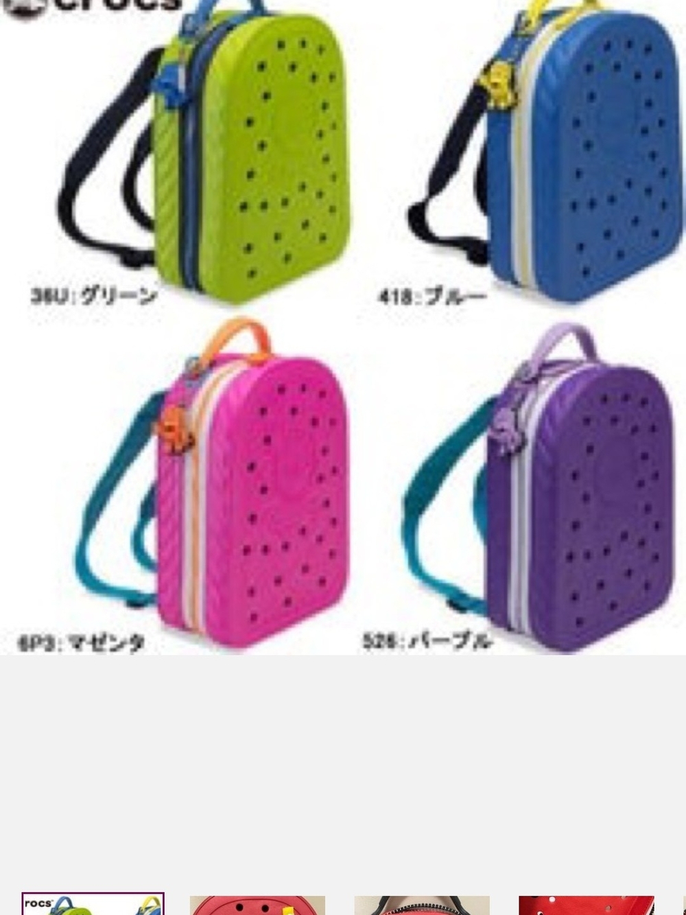 Crocs Bag